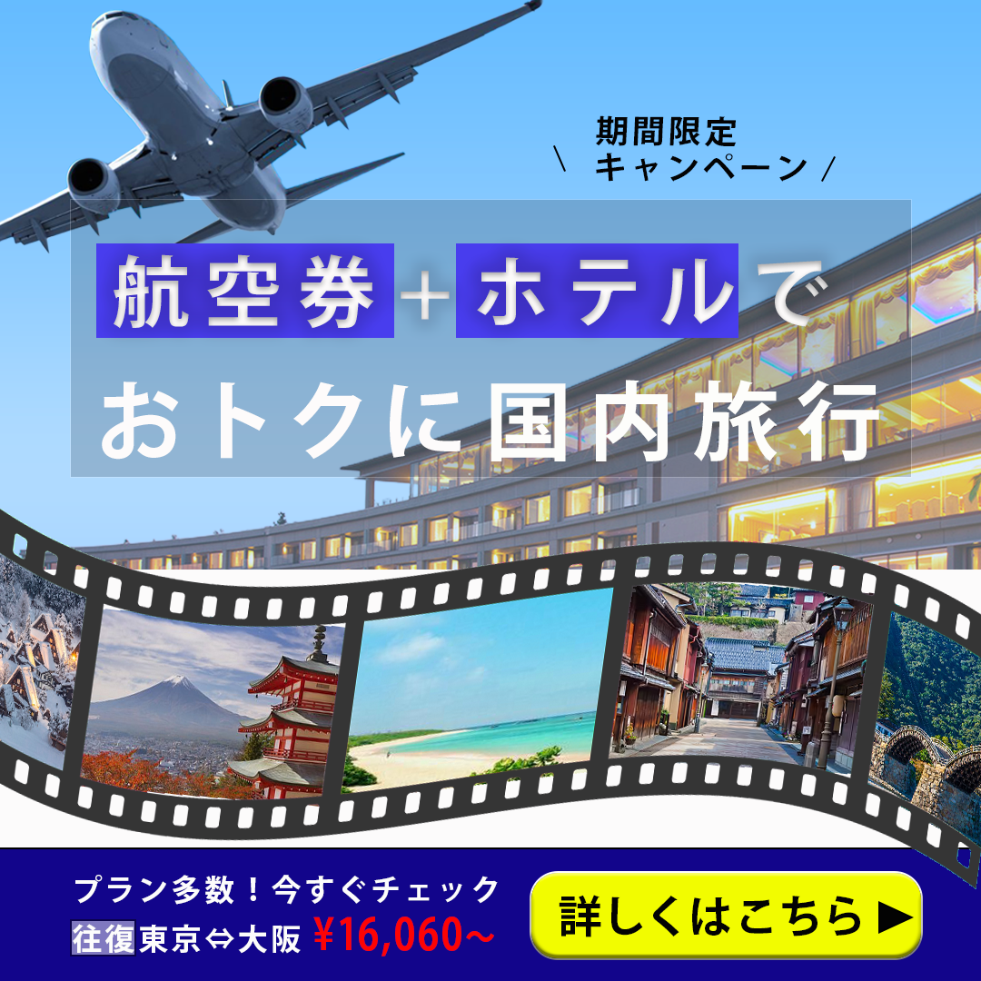 旅行会社バナー課題作品