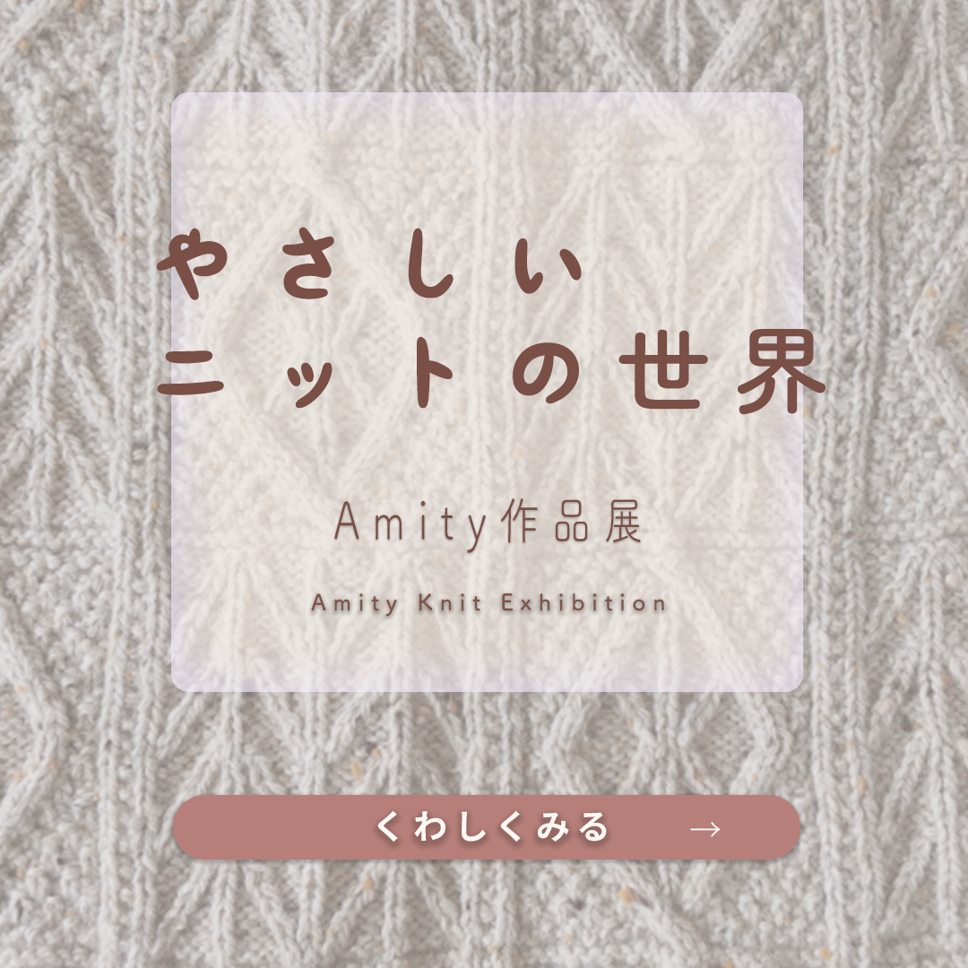 ニットSNSバナー