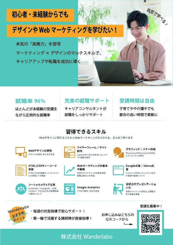 スクール紹介LP